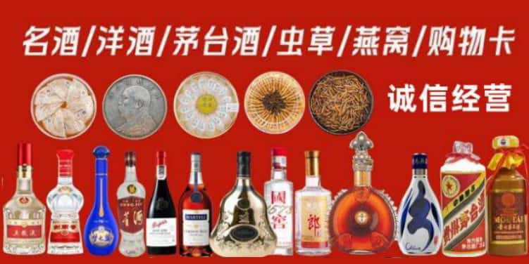 郑州市金水区回收烟酒